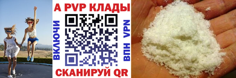 мориарти формула  Нолинск  A PVP Crystall  наркота 