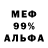 МЕФ мяу мяу Nicer nik