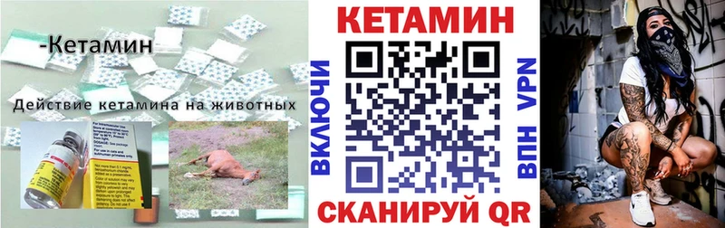 Кетамин ketamine  Нолинск 