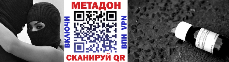 МЕТАДОН VHQ  Нолинск 
